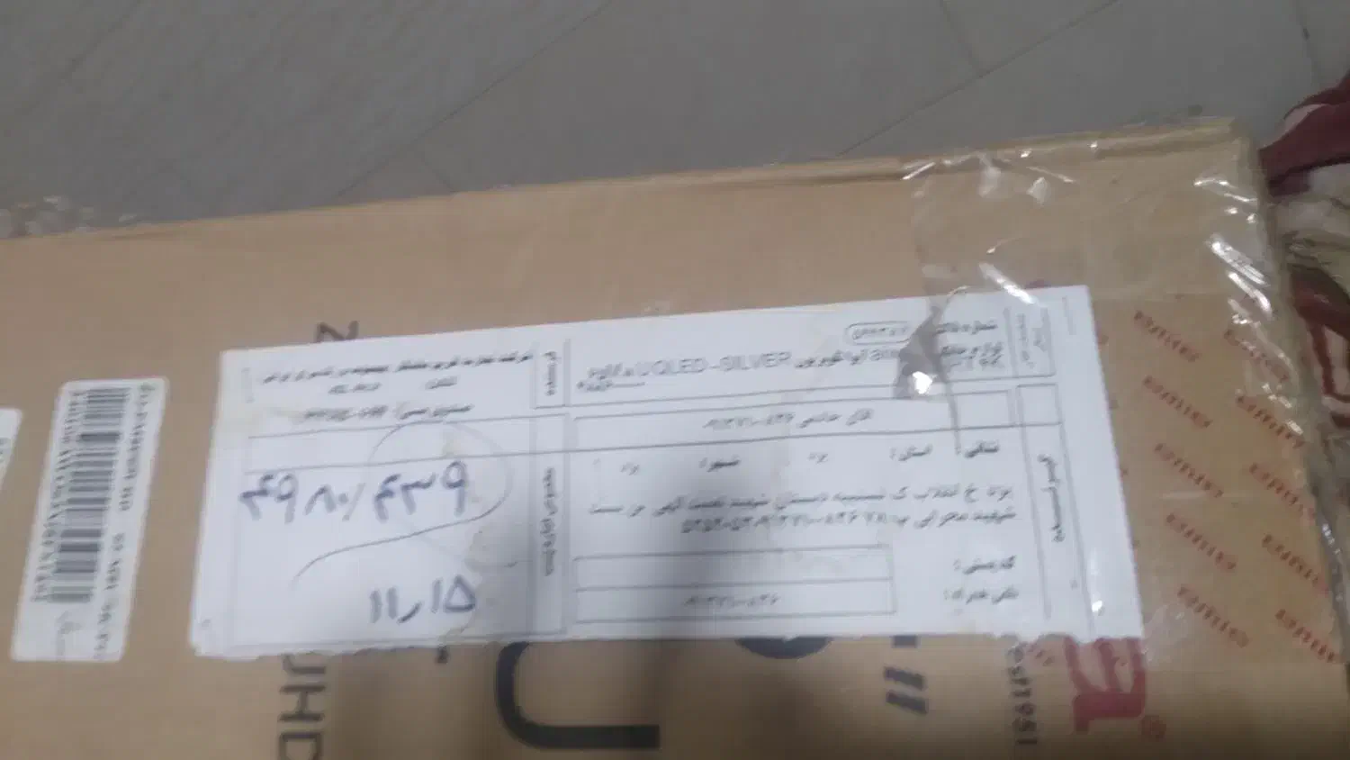 تلویزیون ایوا ۶۵اینچ|تلویزیون و پروژکتور|یزد, |دیوار