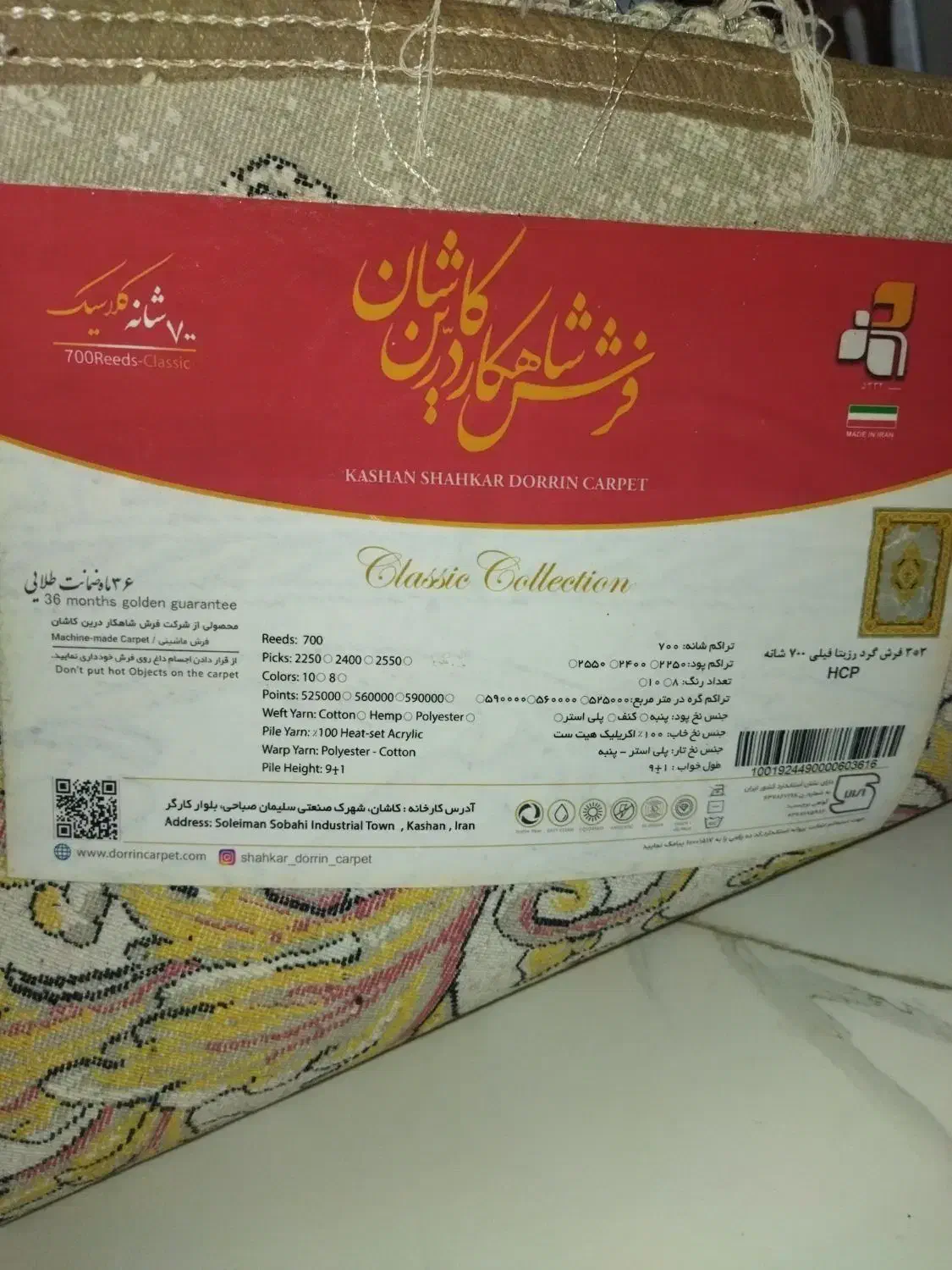 فرش گرد نه متری|فرش|نسیم‌شهر, |دیوار