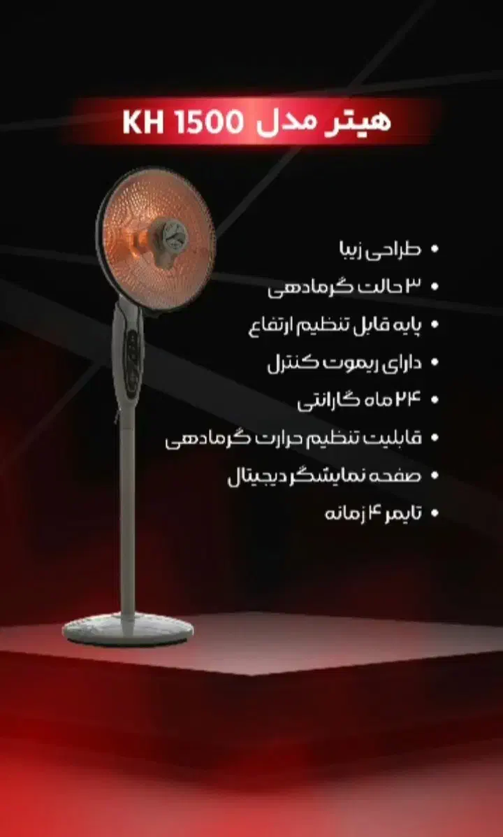 بخاری برقی هیتری پنکه ای۴حالته شروین دیواروزمینی|بخاری، هیتر، شومینه|بروجرد, |دیوار