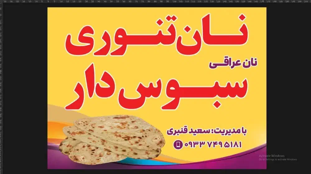جواز نانوایی|فروشگاه و مغازه|گنبد کاووس, |دیوار