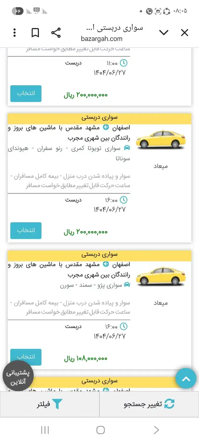 تاکسی دربستی برون شهری|خدمات حمل و نقل|اصفهان, دانشگاه اصفهان|دیوار