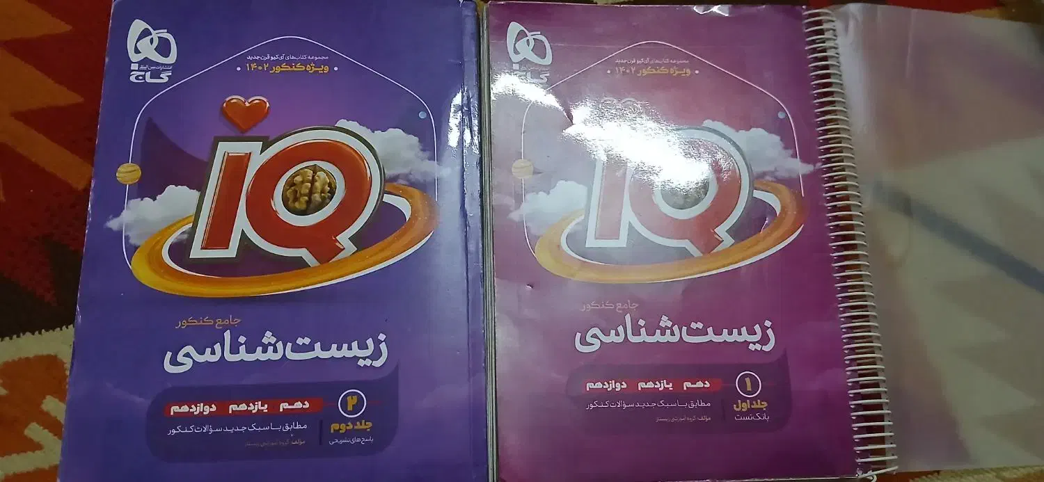 کتاب کنکور تجربی|کتاب و مجله آموزشی|مشهد, چهنو|دیوار
