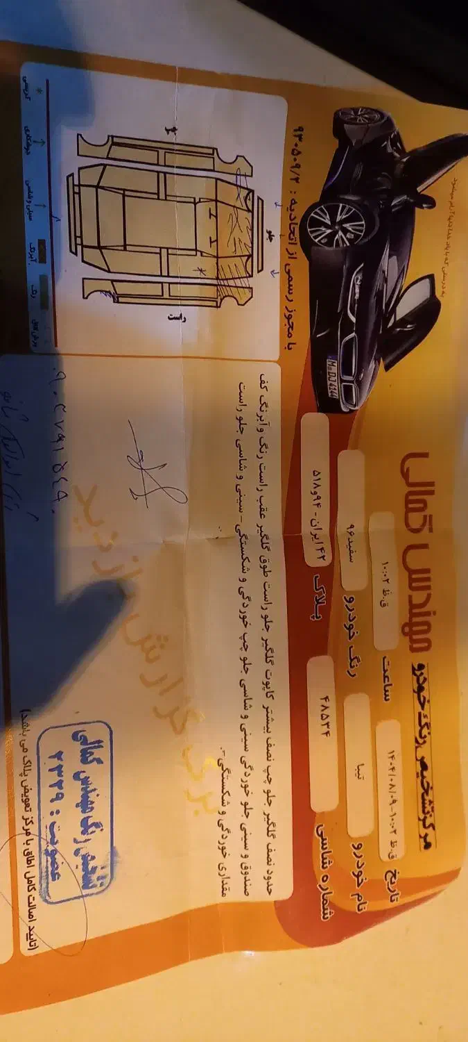 تیبا مدل ۹۶ دوگانه کارخانه|خودرو سواری و وانت|مشهد, رستگار|دیوار