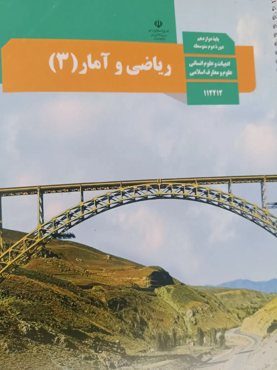 کلاس تقویتی ریاضی|خدمات آموزشی|زابل, |دیوار