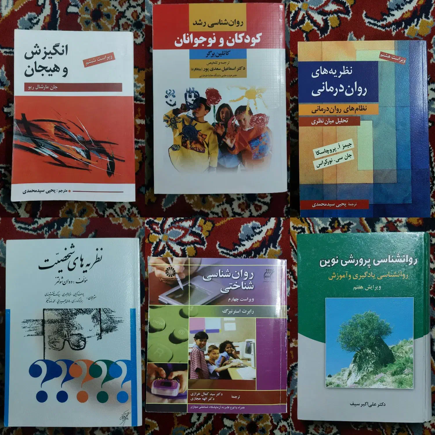 کتاب های دانشگاهی روانشناسی با قیمت باورنکردنی|کتاب و مجله آموزشی|مشهد, عامل|دیوار