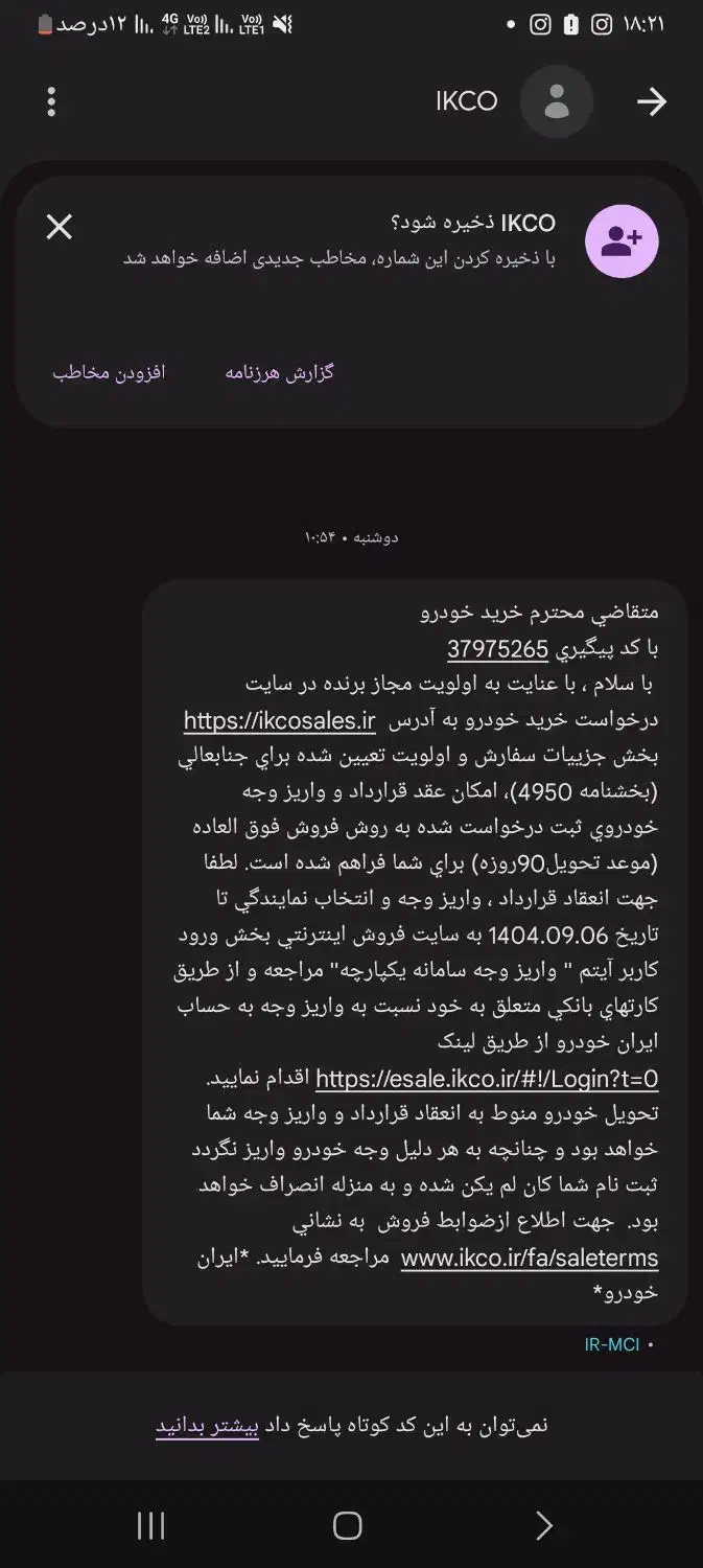 حواله رانا پلاس|خودرو سواری و وانت|تفرش, |دیوار