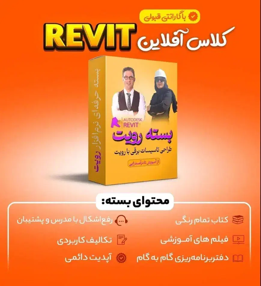 مگاپک طراح تاسیسات برقی(اتوکد+رویت+دیالوکس)|خدمات آموزشی|میان جلگه, |دیوار