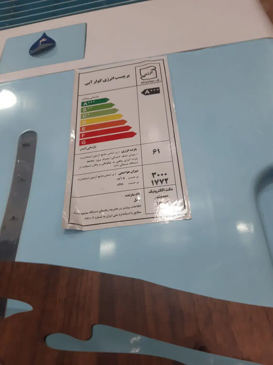 کولر آبی پوشال سلولوزی|کولر آبی|آبیک, |دیوار