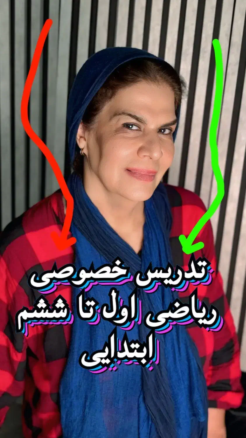 تدریس خصوصی ریاضی وعلوم اول تاششم ابتدایی|خدمات آموزشی|تهران, گیشا|دیوار