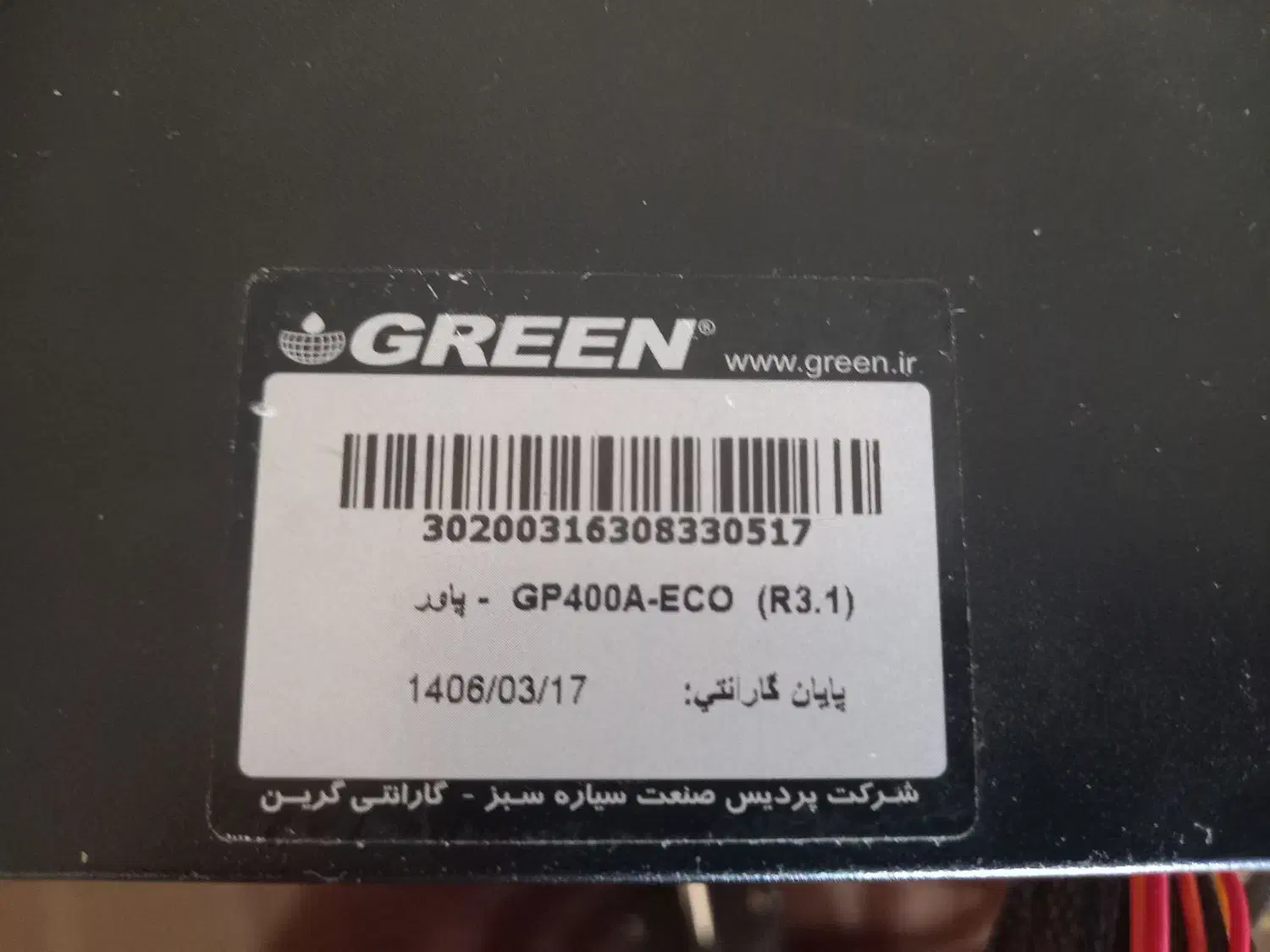 power 400w eco|قطعات و لوازم جانبی رایانه|تهران, سازمان آب|دیوار