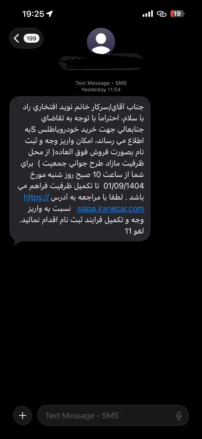 حواله اطلس s|خودرو سواری و وانت|اهواز, کیانپارس |دیوار