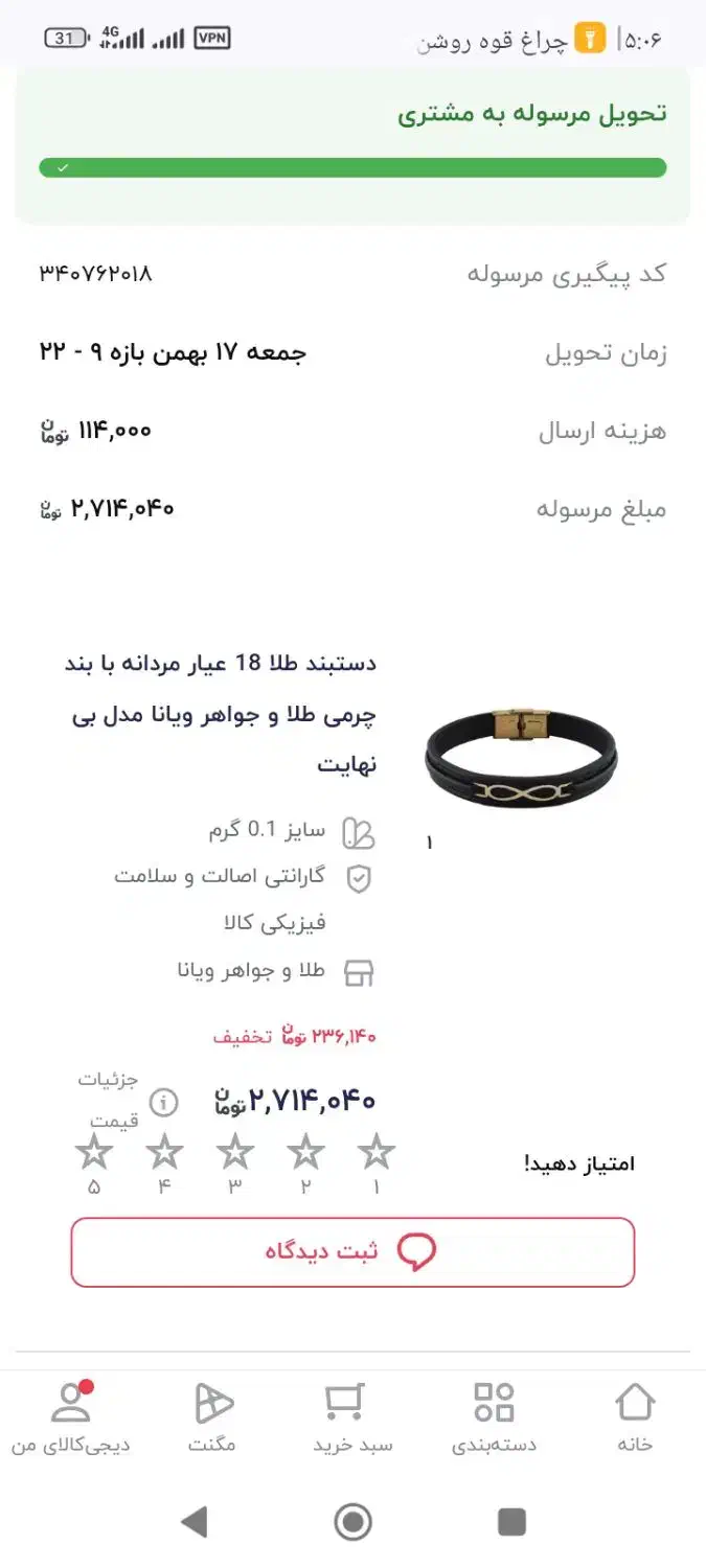 دستبند طلا|جواهرات|اهواز, امانیه|دیوار