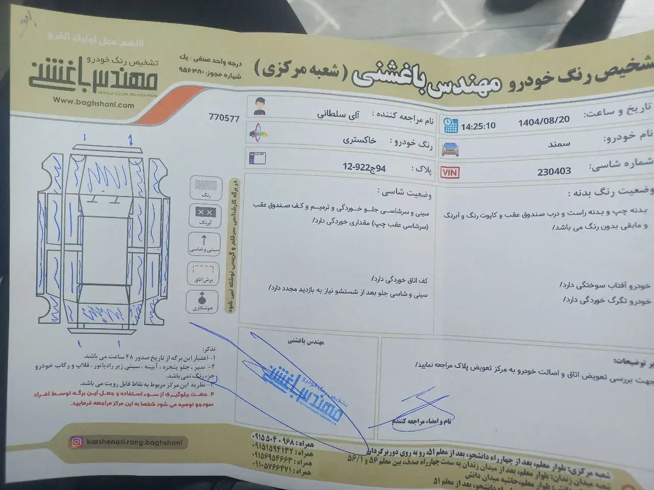 سمند خاکستری|خودرو سواری و وانت|مشهد, نیروی هوایی|دیوار