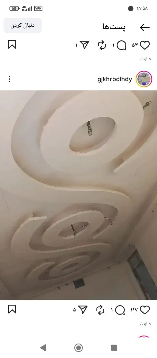 سلام گچکاری و ساده و ابزار نور مخفی|خدمات پیشه و مهارت|نظرآباد, مسکن مهر نظرآباد|دیوار