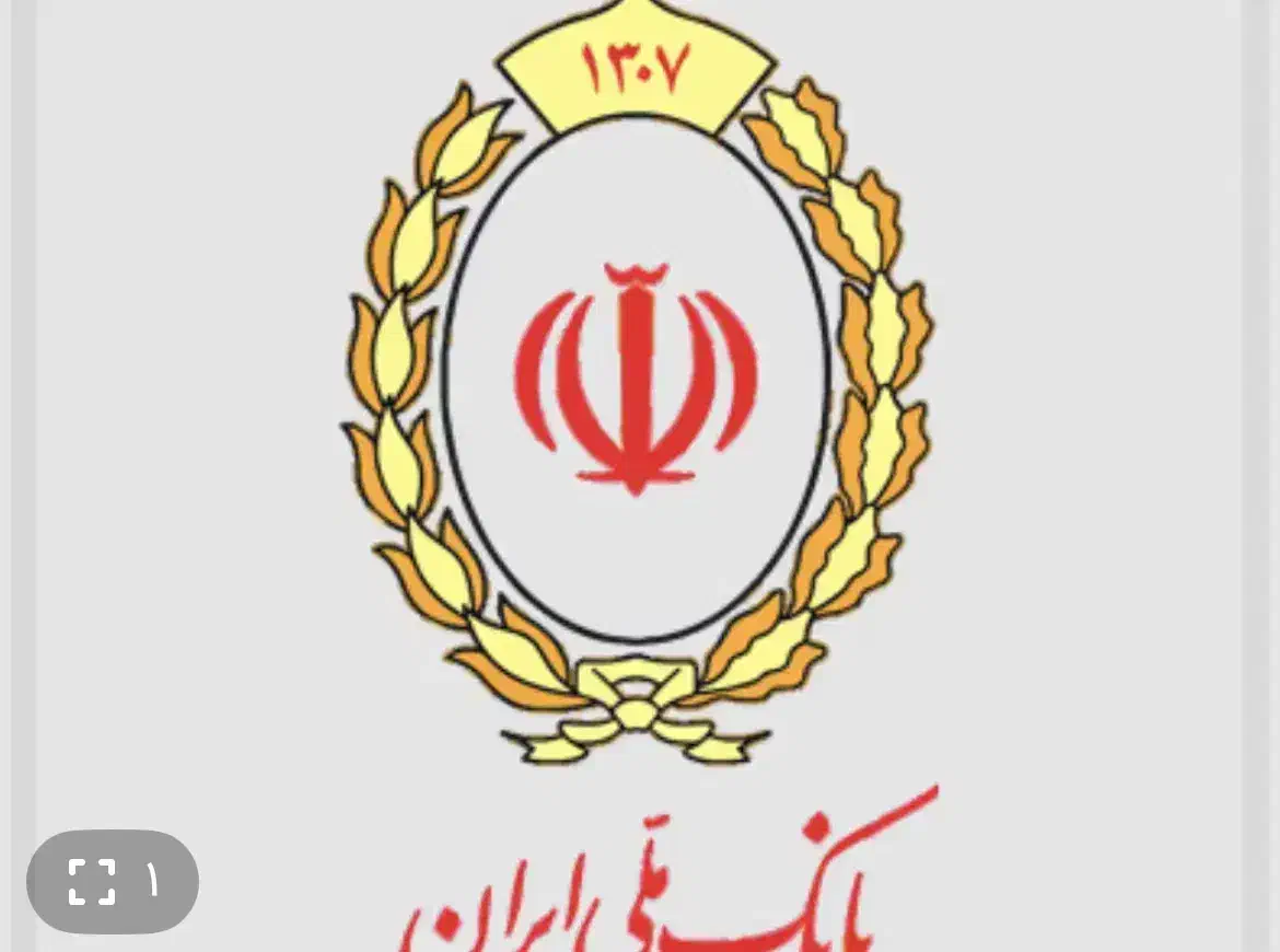 300میلیون وام مهربانی بانک ملی ۴٪ ۱۸ ماهه|خدمات مالی، حسابداری، بیمه|شاهرود, |دیوار