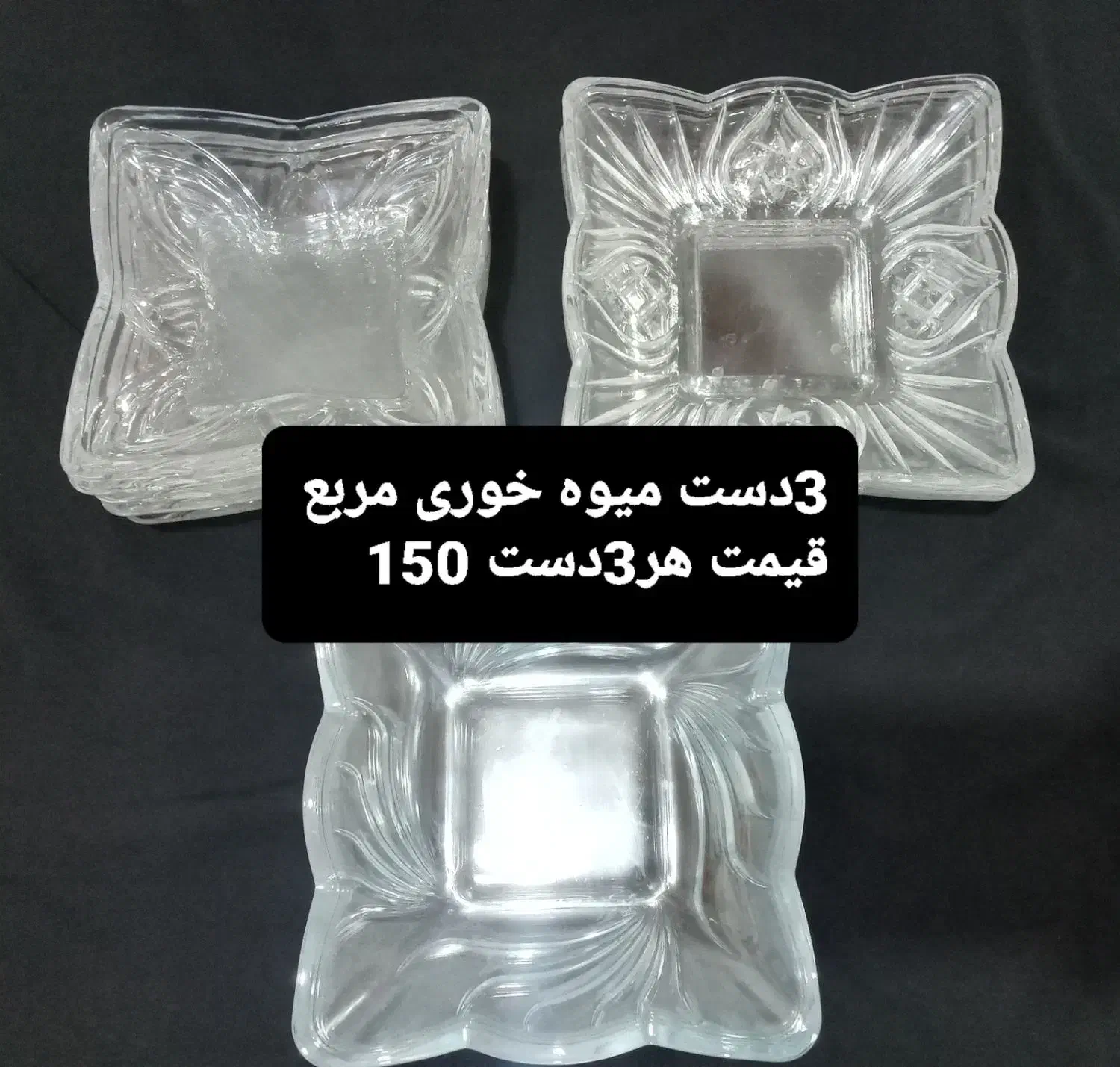 وسایل خانه|ظروف سرو و پذیرایی|فامنین, |دیوار