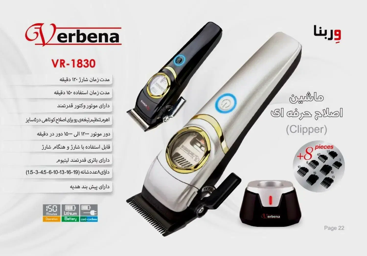 سشوار موپیچ کلیپر اتومو کراتین ۲۴ماه گارانتی|آرایشگاه و سالن‌های زیبایی|قدس, شهر‌قدس|دیوار