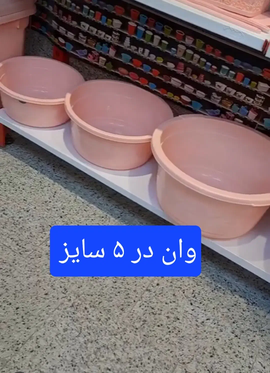 سبد نو|صنایع دستی و سایر لوازم تزئینی|کهریزک, |دیوار