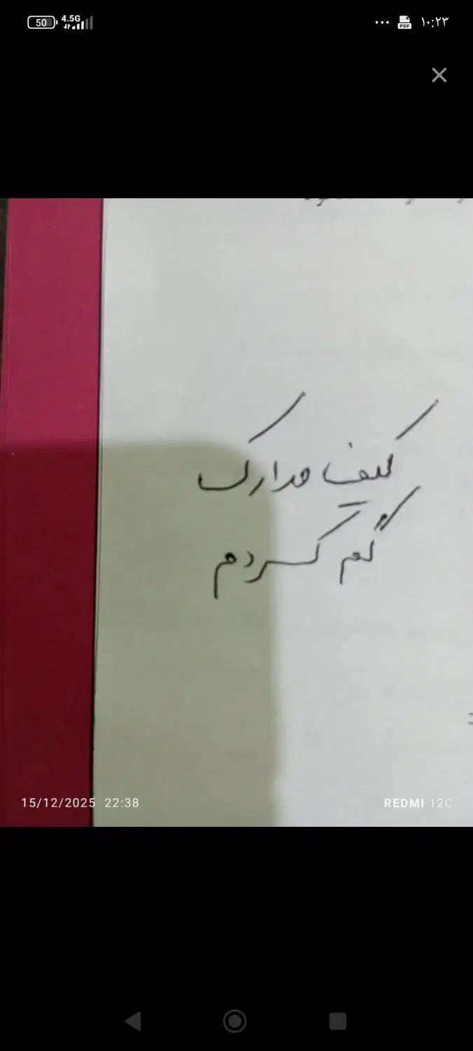 کیف مدارکم گمشده  مژدگانی میدم هرکی پیدا کرده|اشیا|رضویه, |دیوار