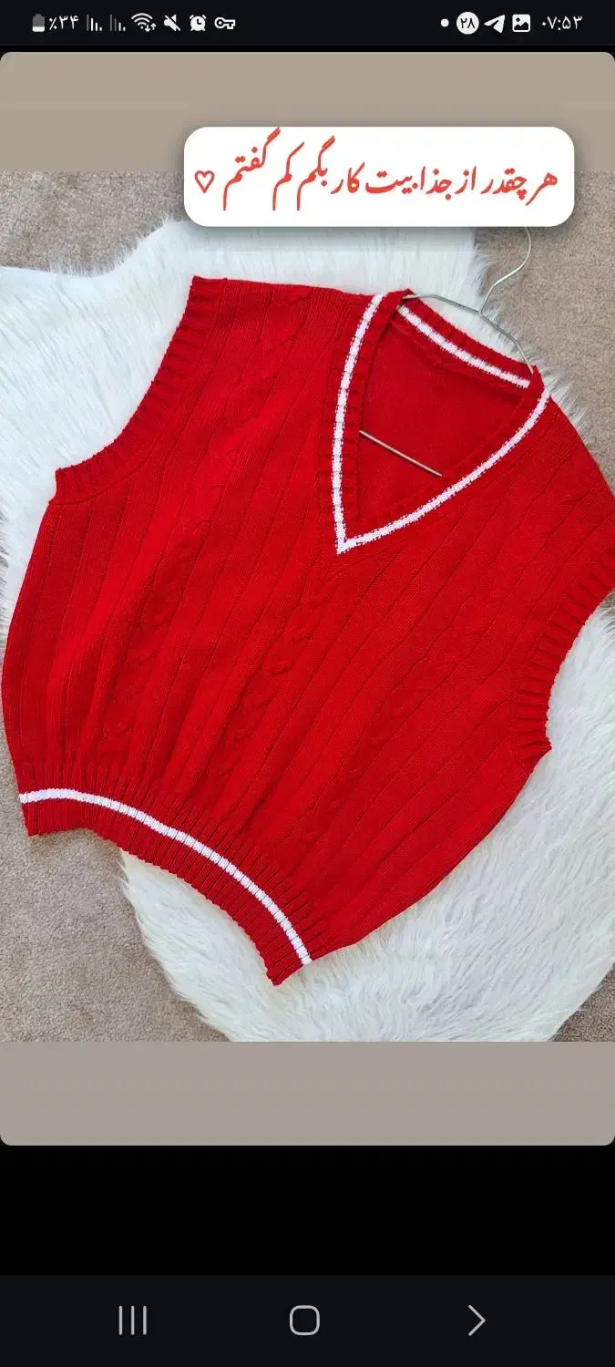 انواع وست بافت|لباس|نسیمشهر, |دیوار