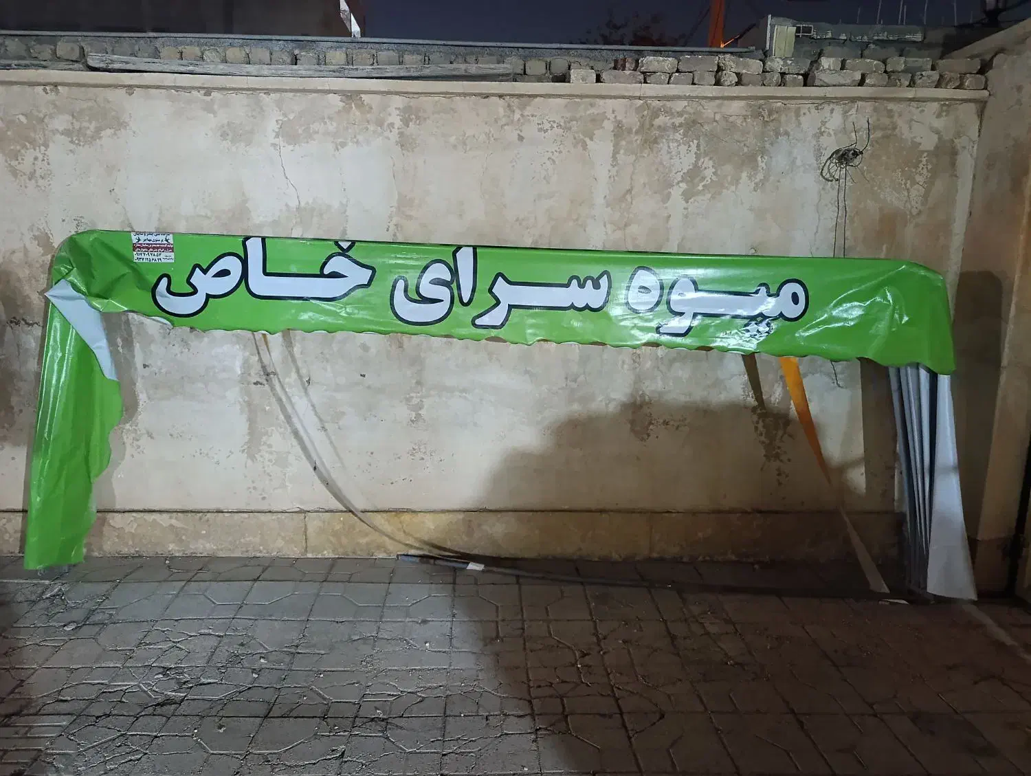 سایه بانی در حد نو|فروشگاه و مغازه|شیراز, شهرک گلها|دیوار