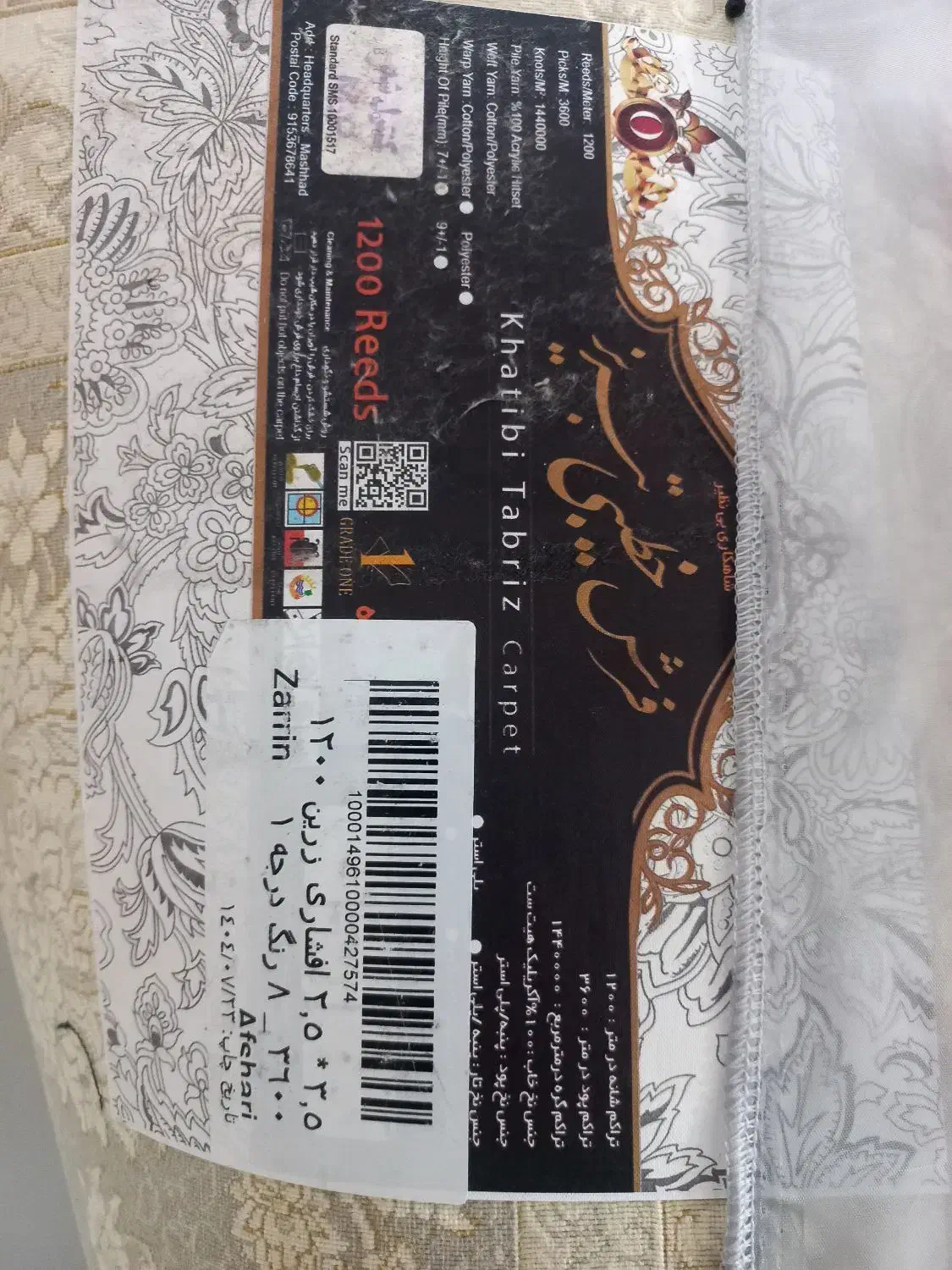 فرش۹متر|فرش|مشهد, شهرک بهارستان|دیوار