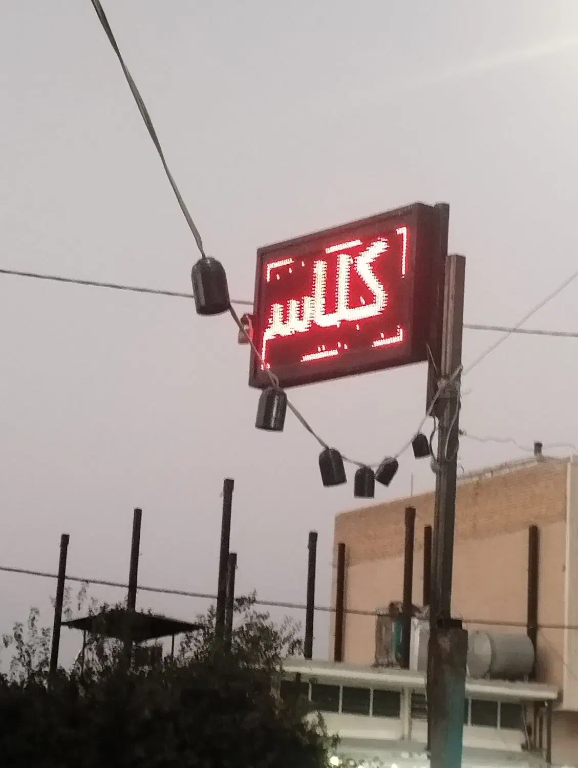 باسلام فروش تابلو روان|فروشگاه و مغازه|جهرم, |دیوار