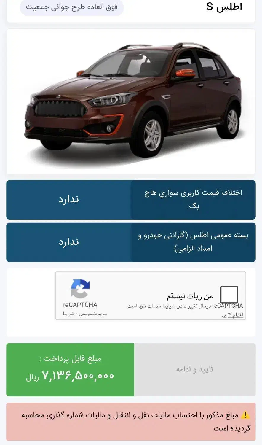 حواله اطلس s|خودرو سواری و وانت|مهاباد (آذربایجان غربی), |دیوار