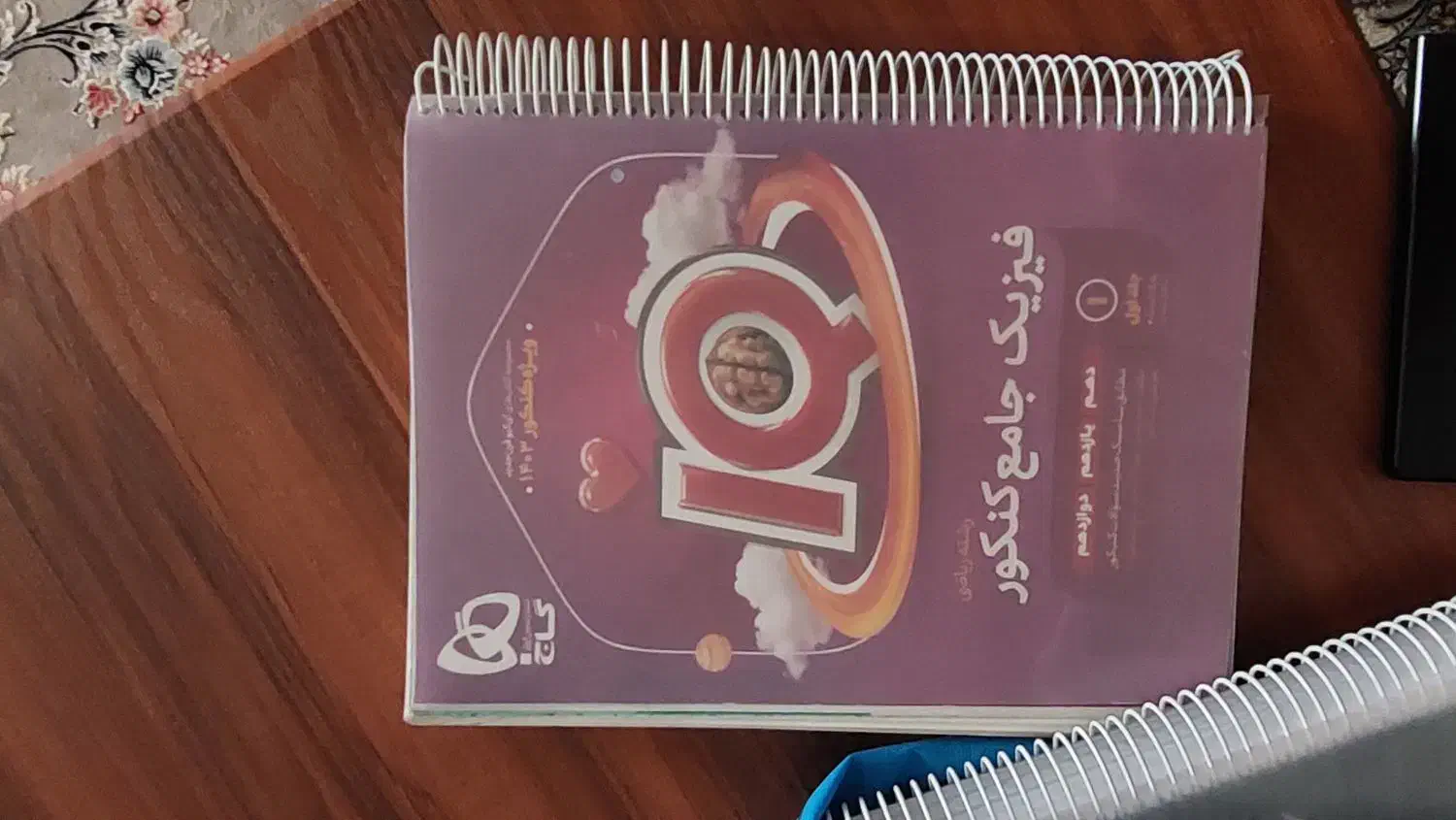 کتاب کنکور ریاضی فیزیک|کتاب و مجله آموزشی|اهواز, کوی رمضان|دیوار