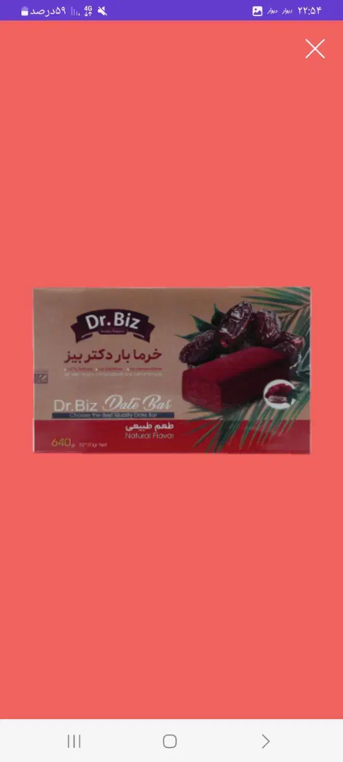 خرما بار|خوردنی و آشامیدنی|رشت, دباغیان|دیوار