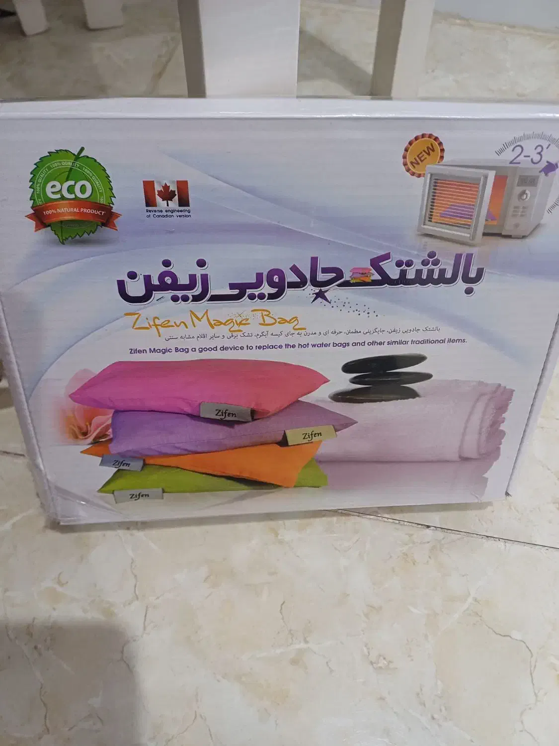 بالشتک جادویی|آرایشی، بهداشتی، درمانی|محمدشهر, محمدشهر|دیوار