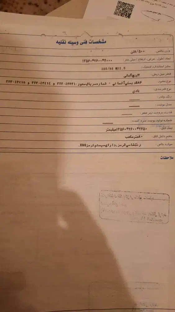 یخچال ماموت مدل ۸۴|خودرو سنگین|شیراز, رکنآباد|دیوار