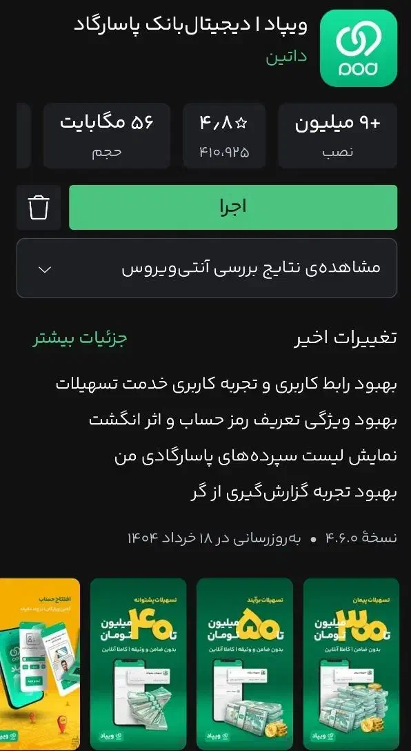 بانک پاسارگاد|کارت هدیه و تخفیف|کرمان, |دیوار