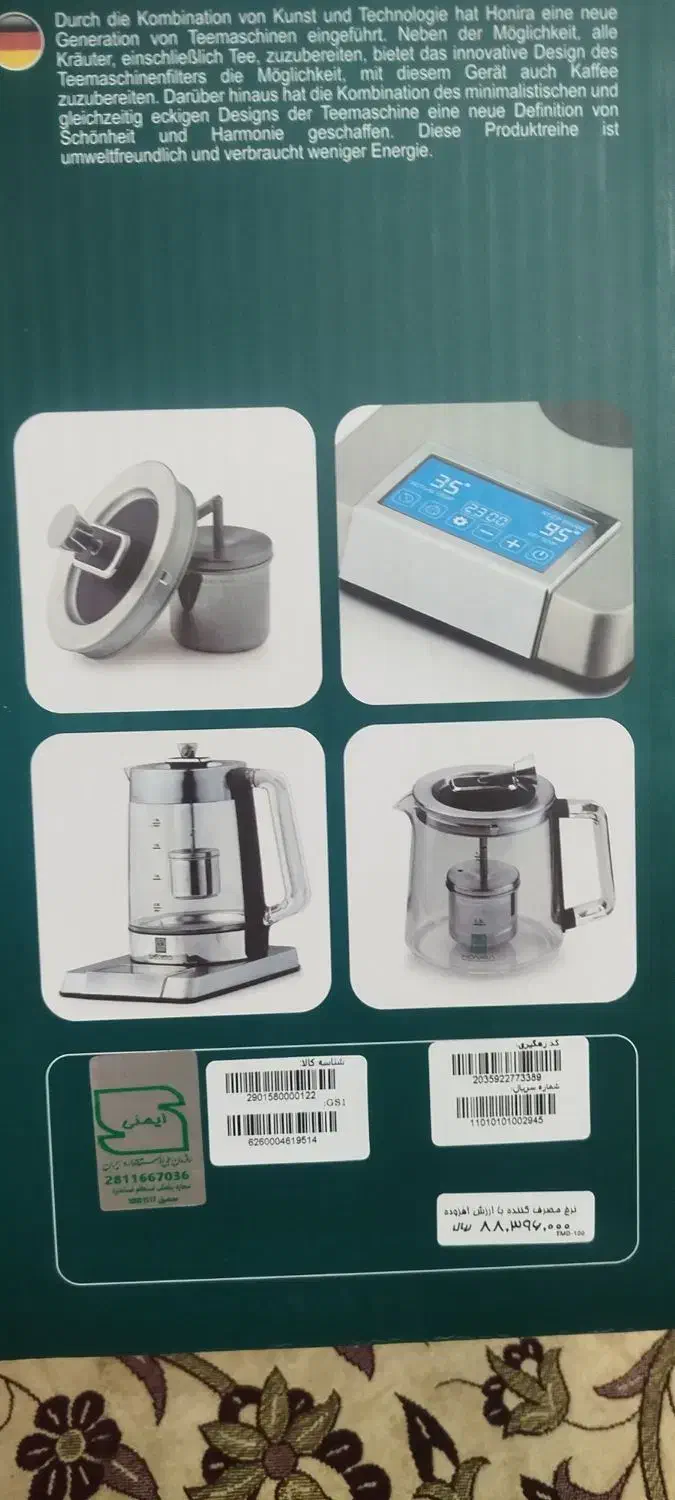 چای ساز استفاده نشده جدید و نو|سماور، چایساز، قهوهساز|پاکدشت, پاکدشت (مامازند)|دیوار