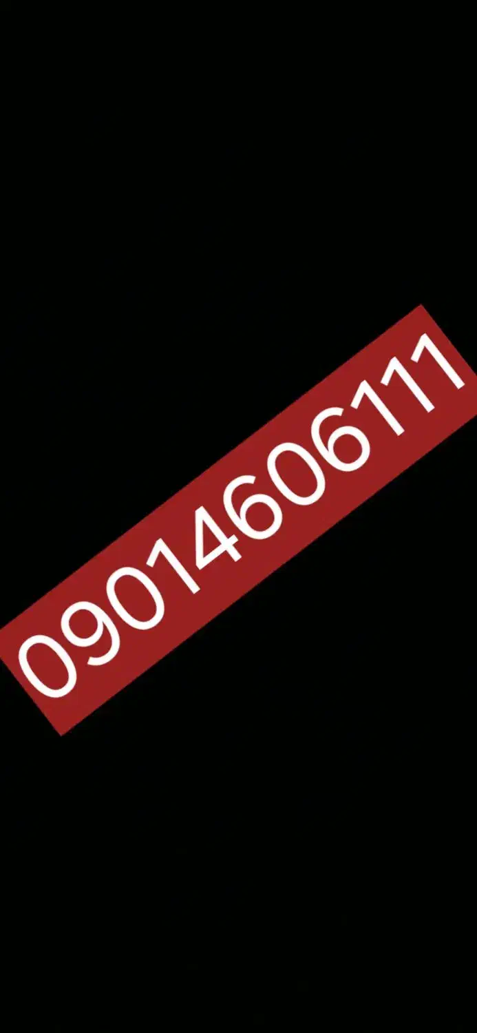 09014606111|سیم‌کارت|اهواز, کوی باهنر|دیوار