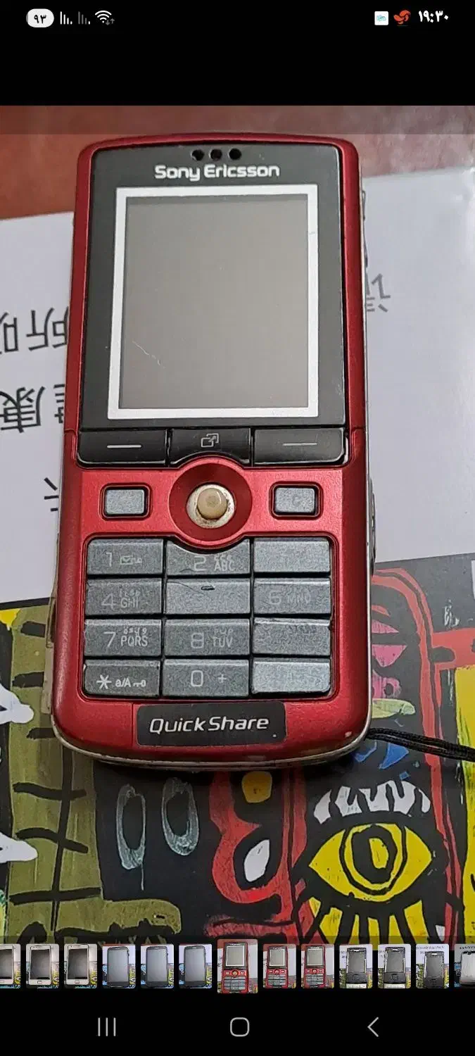 گوشی سونی اریکسون خانگی کاملا سالم|موبایل|اصفهان, سرشبادران|دیوار