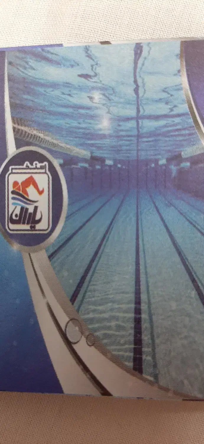 بلیط استخر یاران ۱۰ عدد|بلیت ورزشی|قم, زنبیل آباد|دیوار