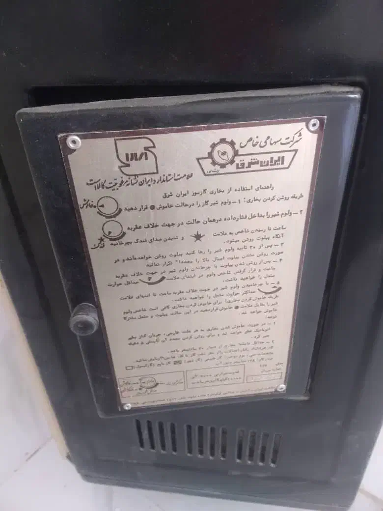 بخاری ۱۰۰۰۰ ایران شرق|بخاری، هیتر، شومینه|اصفهان, کشاورزی|دیوار