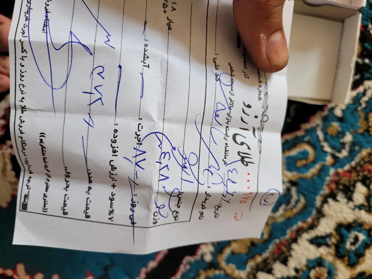 طلا|جواهرات|کرمانشاه, |دیوار