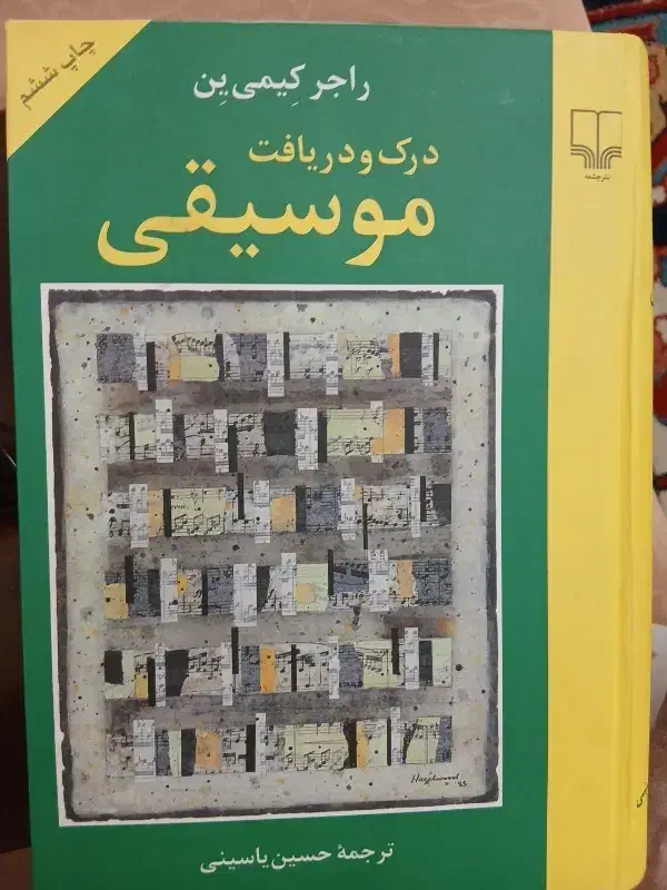 کتاب|کتاب و مجله آموزشی|تهران, شهرک فرهنگیان|دیوار