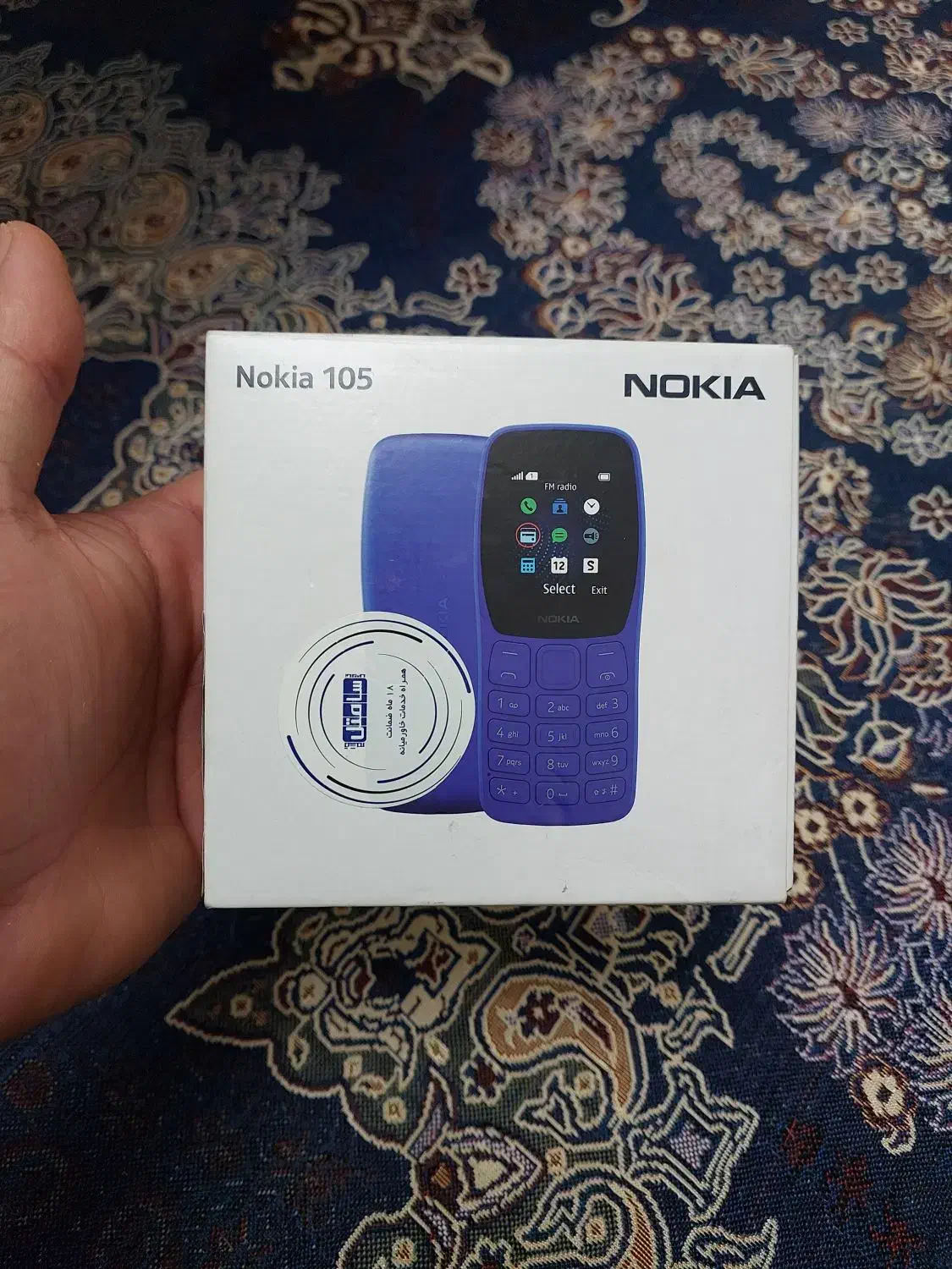 نوکیا ۱۰۵ پلمپ|موبایل|تهران, دکتر هوشیار|دیوار