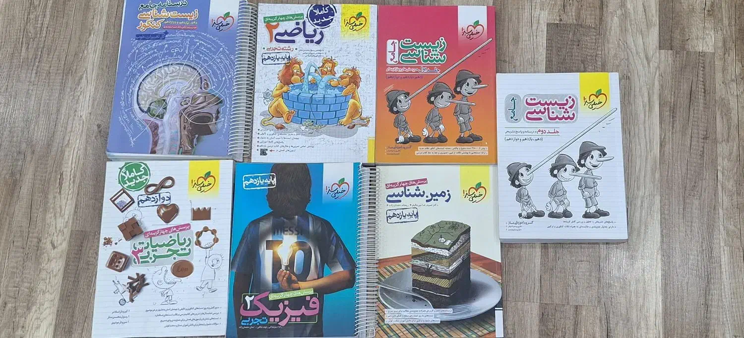 خیلی سبز|لوازم التحریر|خوی, |دیوار