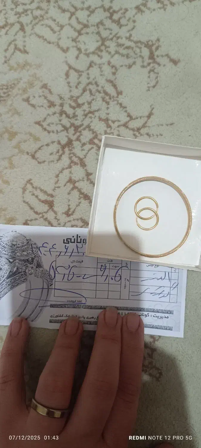 طلا النگو بچگانه|جواهرات|فردیس, فردیس|دیوار