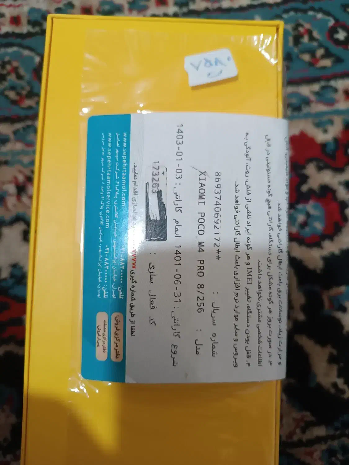 گوشی پوکو، prom4رم 8حافظه 256|موبایل|شیراز, کفترک|دیوار
