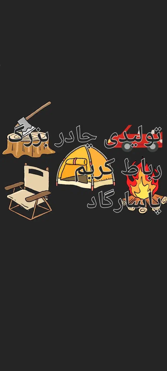 چادر نیسان برنجی شمالی چادر خاور|قطعات یدکی و لوازم جانبی|تهران, قاسم‌آباد|دیوار