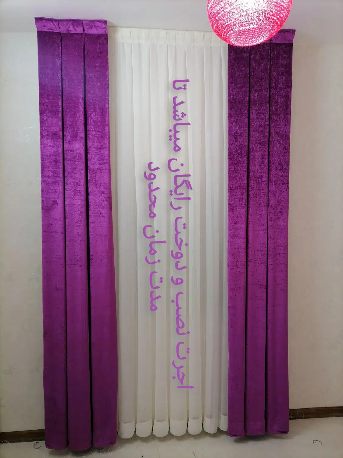 تخفیفات پرده و کاغذدیواری (گالری سِت)|پرده، رانر، رومیزی|گلبهار, شهر جدید گلبهار|دیوار