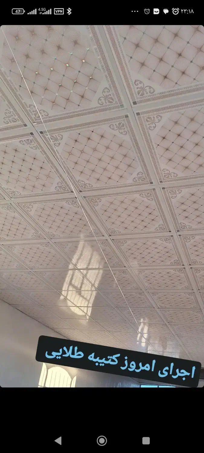سقف کاذب کناف پی وی سی دیوار پوش تایل60در60|خدمات پیشه و مهارت|کرمانشاه, |دیوار