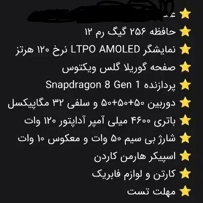 mi 12 pro|موبایل|کنارک, |دیوار