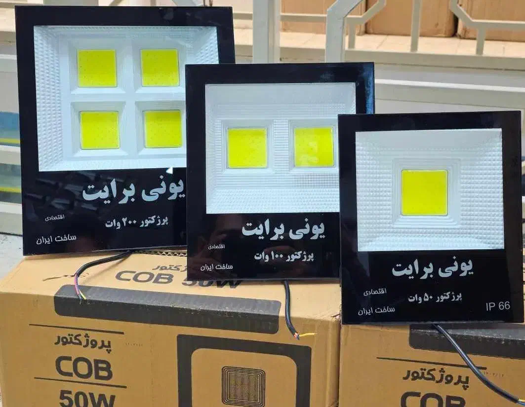 نمایندگی انواع لامپ پروژکتور در زابل|لامپ و چراغ|کرباسک, |دیوار