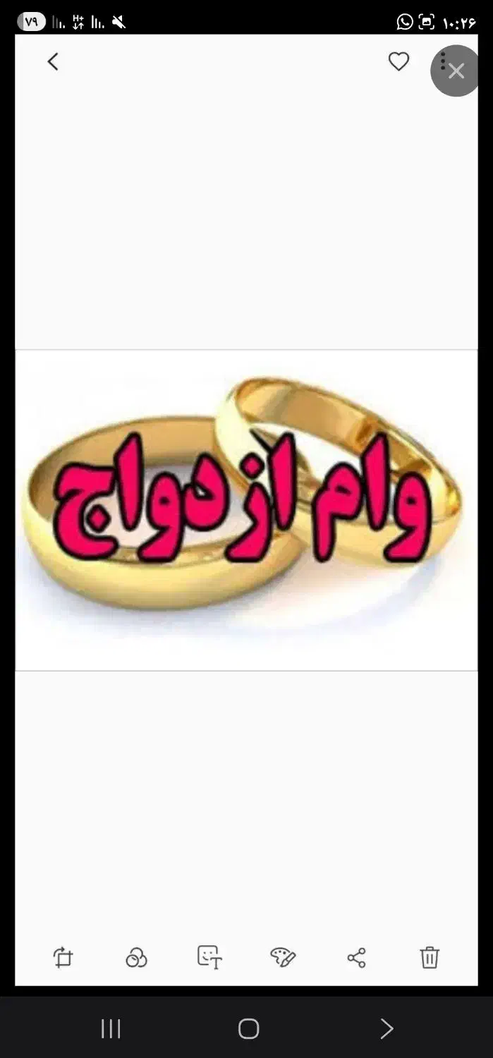 وام ازدواج سراوان ۷۰۰ نفر ۲۰هست|خدمات مالی، حسابداری، بیمه|سراوان, |دیوار